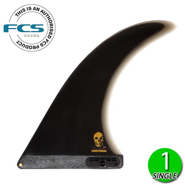 FCS2 エフシーエス クリステンソン ロングボードフィン 7.5 FCS FCS2 CHRISTENSON PERFORMANCE GLASS 7.5 LONGBOARD FIN
