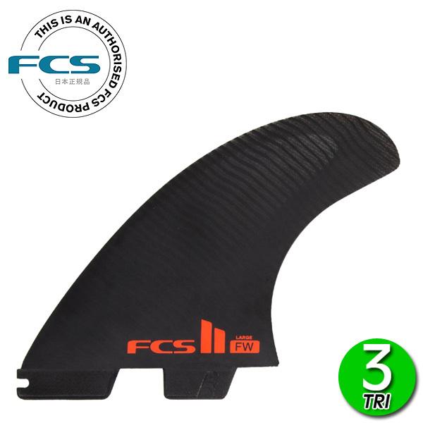 FCS II AirCore トライフィン　サーフィンFIREWIRE L FCS II Firewire PC Aircore Tri Fin Set – Cleanline Surf