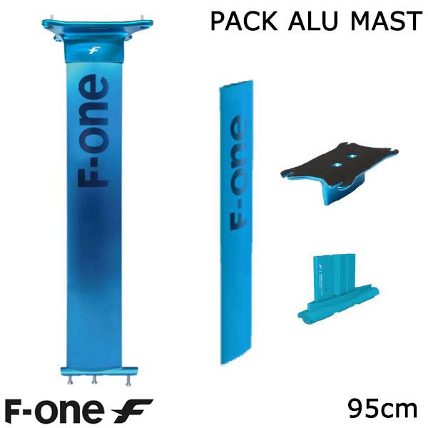 F-ONE FOIL アルミマストセット 95cm マストセット ウィングフォイル 