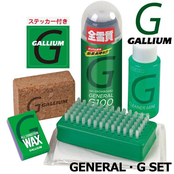 【楽天SSポイントUP】GALLIUM / ガリウム GENERAL G SET ワックス セット スノーボード スプレータイプ