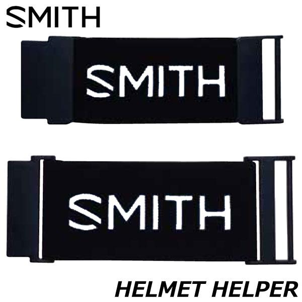 SMITH/スミス HELMET HELPER ヘルメットヘルパー ゴーグル ゴーグルバンド延長ベルト スノーボード スキー メール便対応