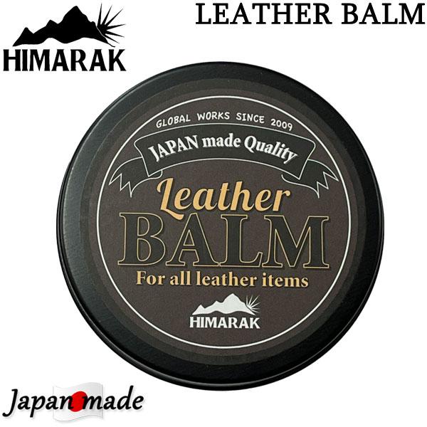 HIMARAK / ヒマラク LEATHER BALM レザーバーム グローブ 手袋 スノーボード スキー ワックス バーム 革クリーム メール便対応