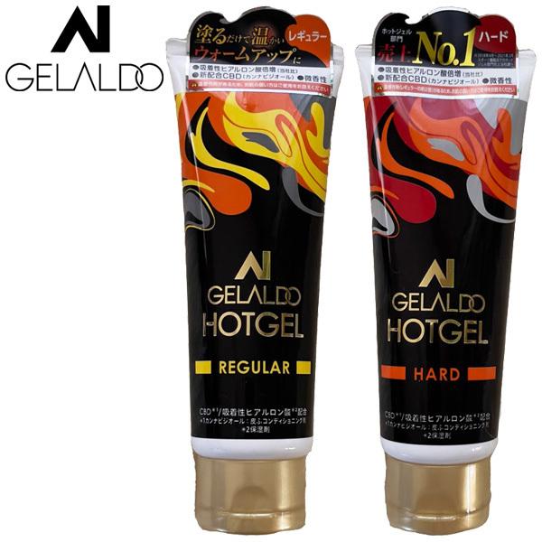 GELALDO HOTGEL / WFh zbgWF 120g T[tB SUP CBD qA_ }bT[WWF ~p