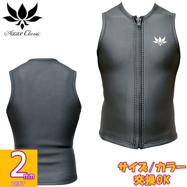 2025 国産モデル AXXE CLASSIC AXCL JP-STOCK Series 197 VEST