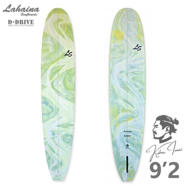 サーフボード ラハイナ LAHAINA 9’2 K.I SINGLE ロングボード シングルフィン SB-L60 西濃運輸営業所止め 送料無料