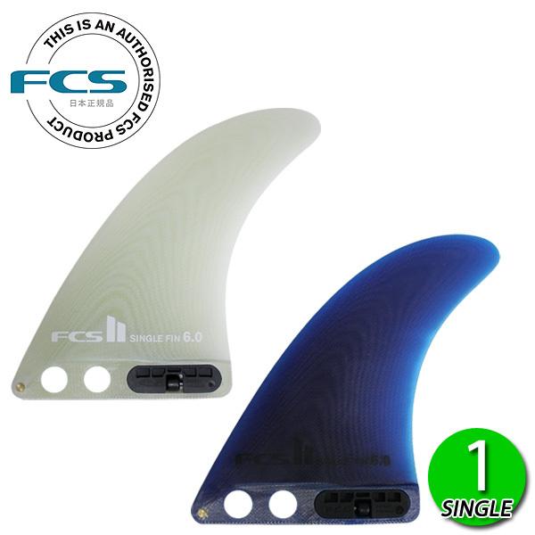 FCS2 LONG SINGLE FIN 6 PG/ FCSII エフシーエス2ロング シングルフィン パフォーマンスグラス サーフボード サーフィン  ロングボード
