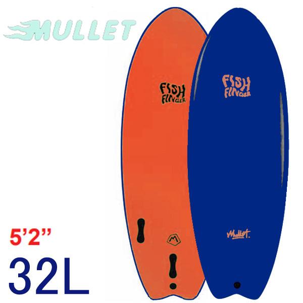営業所止め MULLET FISH FINGER 5'2 /マレット フィッシュフィンガー5