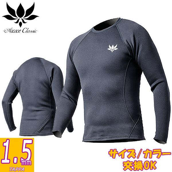 国産モデル AXXE CLASSIC NONZIP TAPPA 1.5mm / アックスクラシック