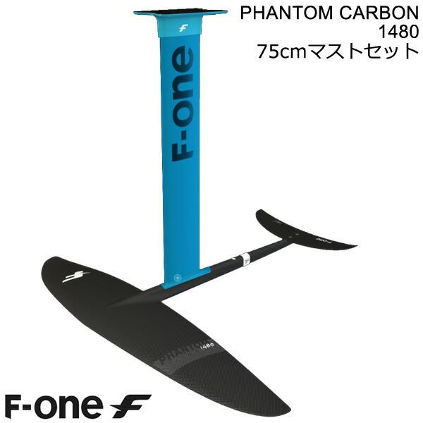 削除しない！セット商品用ページ。F-ONE FOIL フォイルセット 