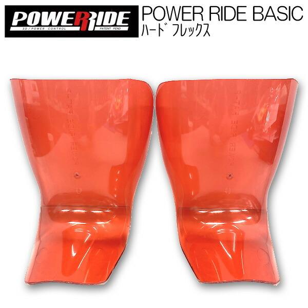 o p[Ch POWERRIDE BASIC HARD x[VbN n[htbNX J[rO Ay XL[ Xm[{[h