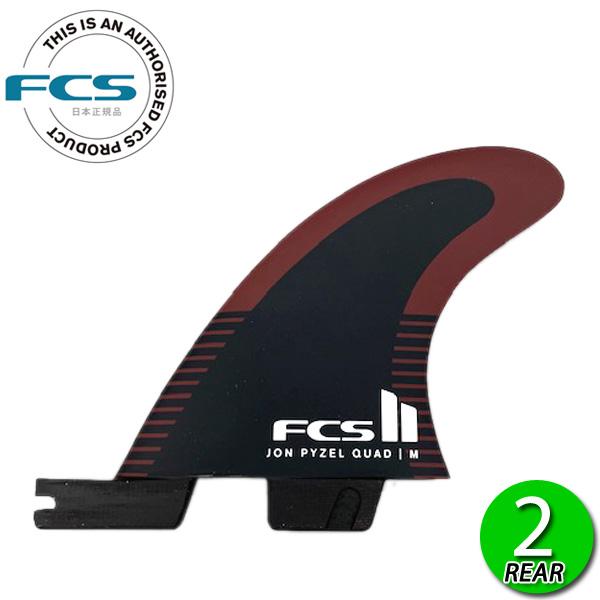 FCS FCS2 PYZEL PC QUAD REAR FINS/ FCSII エフシーエス2 パイゼル