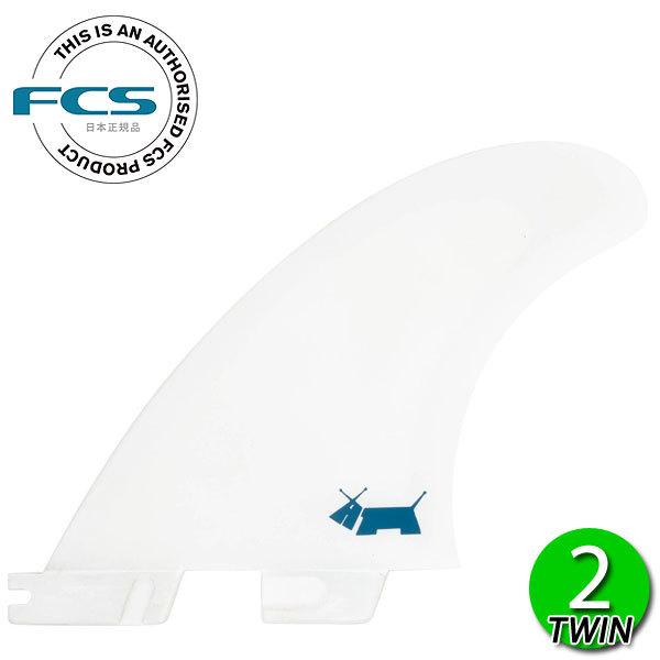 FCS2 SKINDOG PC SIDE BYTES FINS / FCSII XLhbO TChoCg O{[h tB 2 T[tB