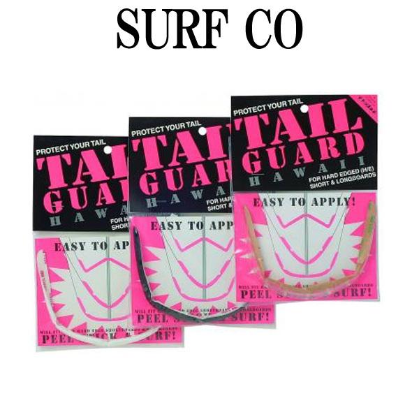 ノーズ　テールガードHawaii 　　　　　　SURFCO SURFCO HAWAII TAIL GUARD / テールガード サーフィン