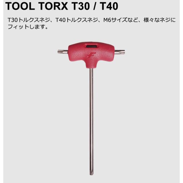 F-ONE �G�t���� TOOLTORX T30/T40 �c�[���g���b�N�X �h���C�o�[ �c�[�� �H�� �J�[�{���t�H�C�� �t�H�C���{�[�h  ���[���֑Ή� ���i�摜1