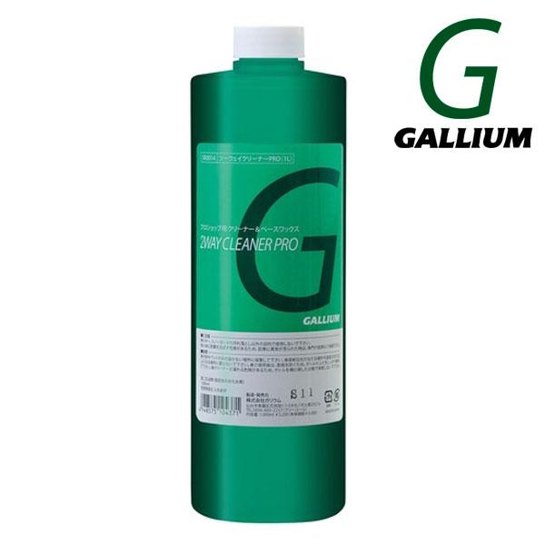 ガリウム 2WAYクリーナー GALLIUM / ガリウム 2WAY CLEANER PRO 1L SX0009 ベース