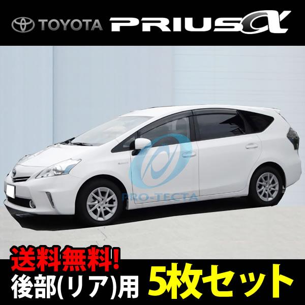 楽天市場】プリウスα サンシェード 純正の通販