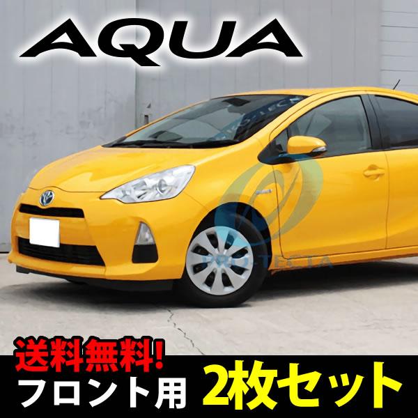 トヨタ　AQUA サンシェード　一式 Amazon | TOYOTA トヨタ純正 AQUA アクア専用 ディーラー