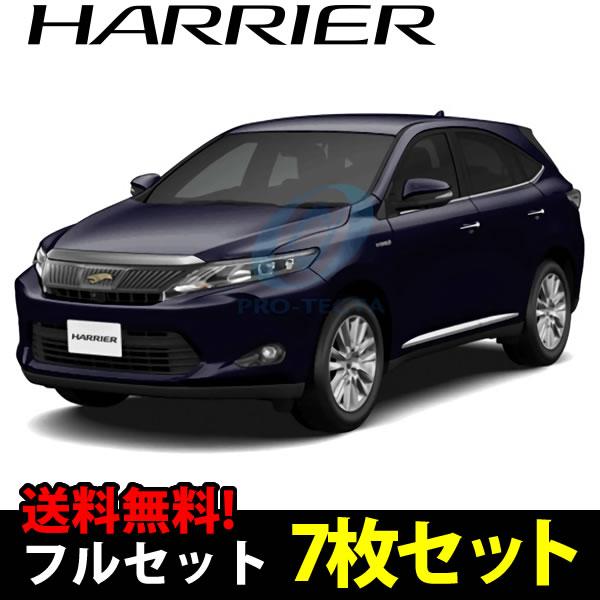 トヨタ 60/65系 ハリアー専用のサンシェード(日よけ) レーザーシェード 