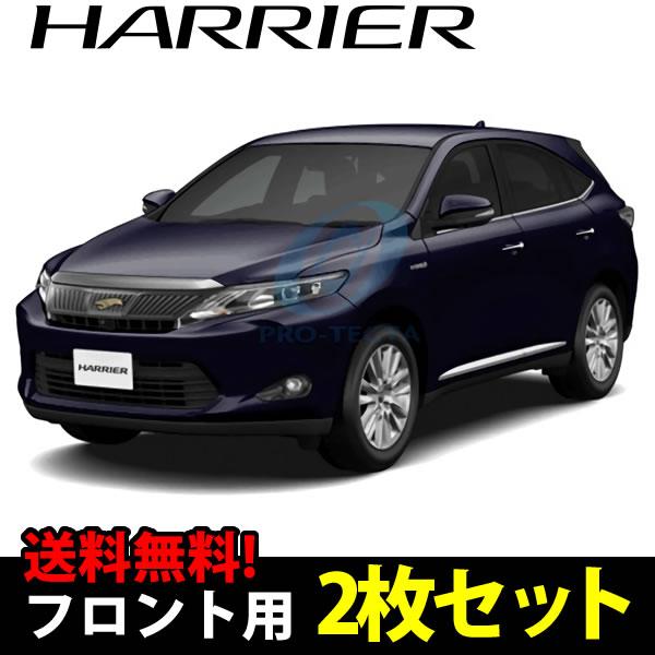 トヨタ 60 65系 ハリアー専用のサンシェード 日よけ レーザーシェード 運転席 助手席 2枚組セット Buyee Buyee Japanese Proxy Service Buy From Japan Bot Online