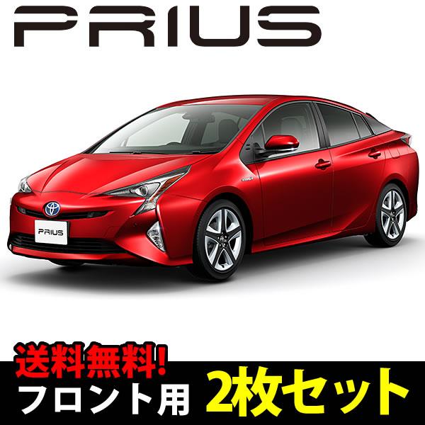 トヨタ 50系プリウス専用のサンシェード(日よけ) レーザー