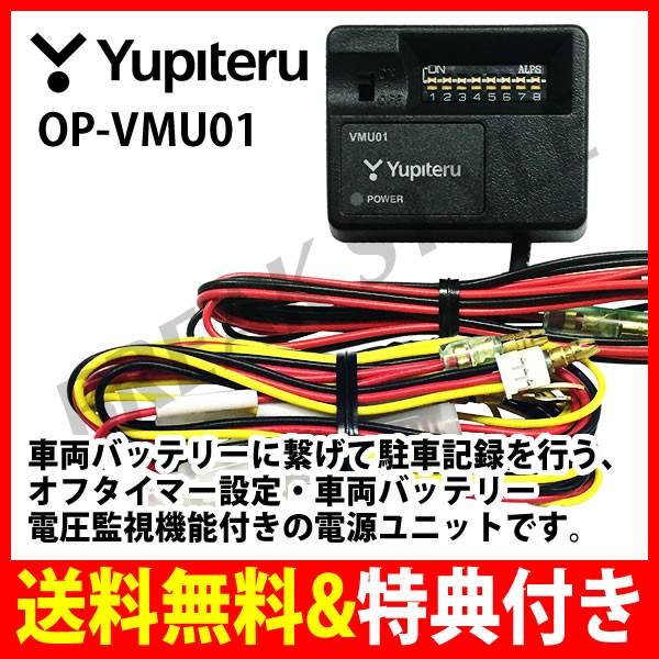 op-vmu01の人気商品・通販・価格比較 - 価格.com