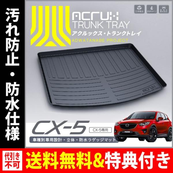 ACRUX(ANbNX) ԎʐpgNgC }c_CX-5pgNgC H24/2`H29/1igN}bgAtA}bg)