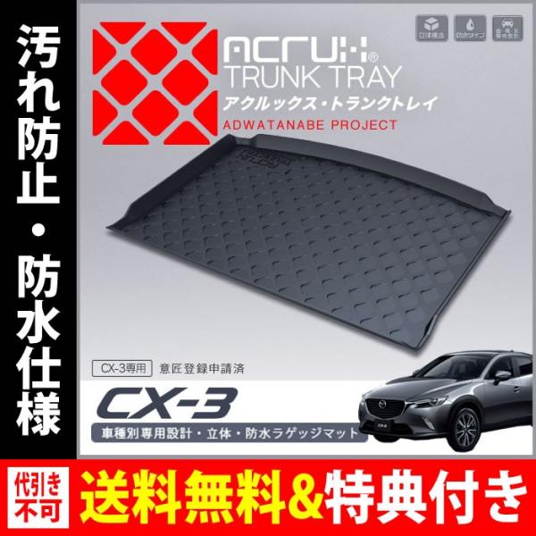 ACRUX(ANbNX) ԎʐpgNgC }c_CX-3pgNgCH27/2`igN}bgAtA}bg)