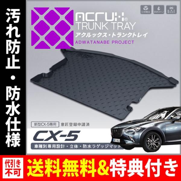 ACRUX(ANbNX) ԎʐpgNgC }c_ V^CX-5pgNgC H29/2`igN}bgAtA}bg)