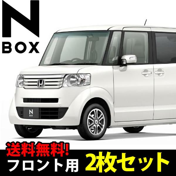 ホンダ N Box専用のサンシェード 日よけ レーザーシェード 運転席 助手席 2枚組セット C1802 Ls07 002 ブレイクスタイル 通販 Yahoo ショッピング