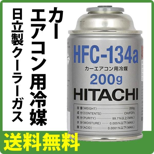 ([OK) HITACHI () J[GARp} (200g) HFC-134a