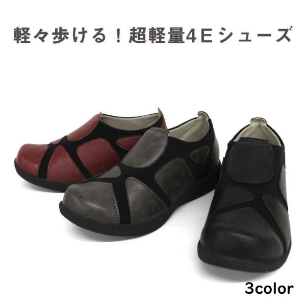 Purari Relax 超軽量4ｅシューズ レディースの価格と最安値 おすすめ通販を激安で