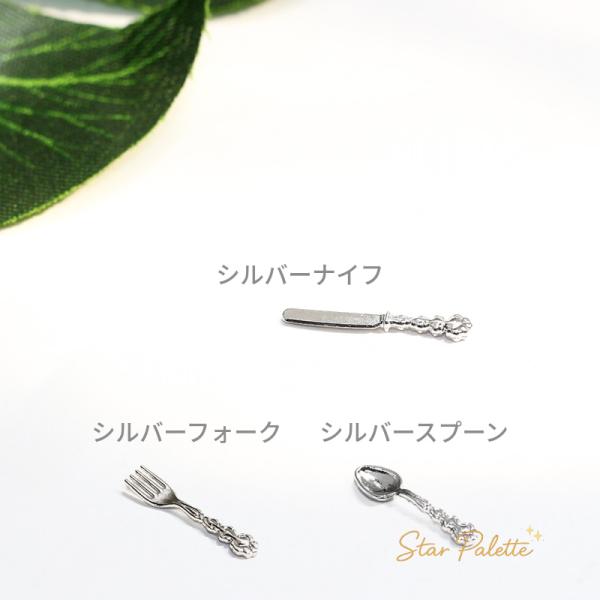 �~�j�`���A �J�g�����[ 9�{�Z�b�g 15�{�Z�b�g 1/12 1/6 �h�[���n�E�X �H�� �t�H�[�N �X�v�[�� �i�C�t ������ �S�[���h �V���o�[ ���i�摜4