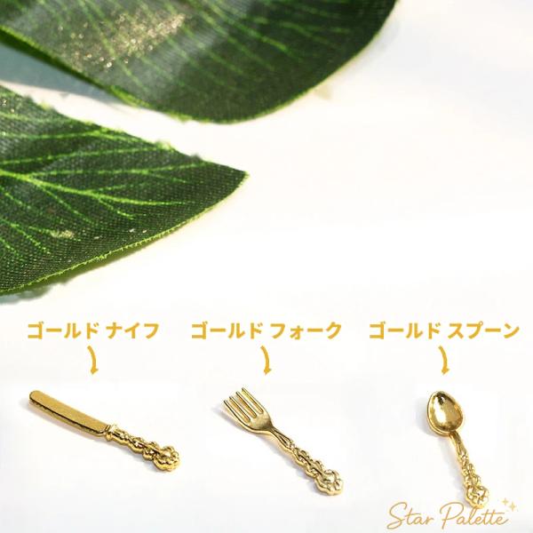 �~�j�`���A �J�g�����[ 9�{�Z�b�g 15�{�Z�b�g 1/12 1/6 �h�[���n�E�X �H�� �t�H�[�N �X�v�[�� �i�C�t ������ �S�[���h �V���o�[ ���i�摜5