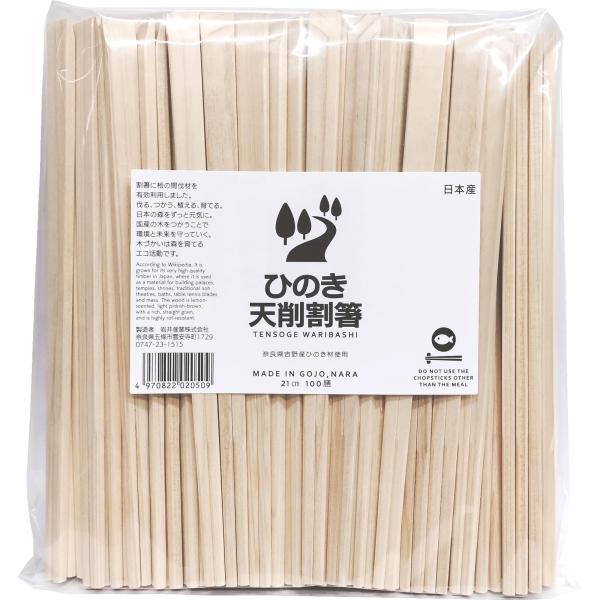 割り箸 Amazon｜岩井産業 割り箸 日本製 国産 吉野杉 天削箸24cm 源平