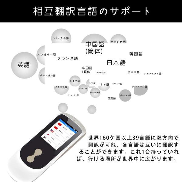 品質満点 のhikaru 高精度 瞬間音声翻訳機 最速0 2秒 Wifi対応 英語 中国語 日本語など39言語対応 ブラック 超歓迎新品 の