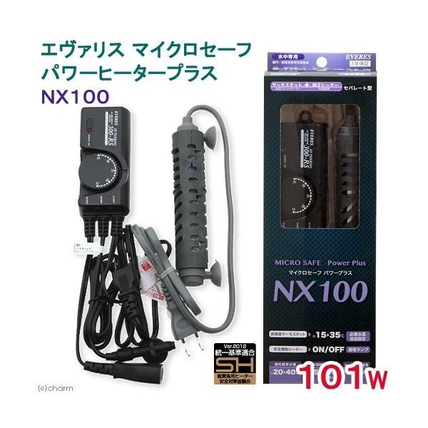 エヴァリス マイクロセーフ パワープラスnx 100w Www Strojpolimer Ru