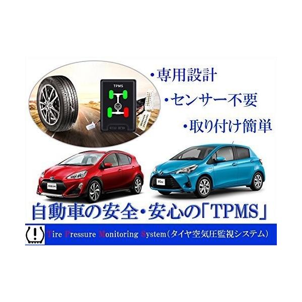 トヨタ アクア Nhp10ヴィッツ Nhp130専用 Tpmsタイヤ空気圧監視警報システム Vitz Aqua セーフテーセンスtssc対応 Tlcdentistry Com Au