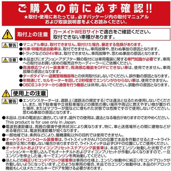 カーメイト エンジンスターター アンサーバック 機能搭載 アンテナ内蔵リモコン インダッシュアンテナ ドアロック 機能 Te W5200 Mohmmadiyon Com