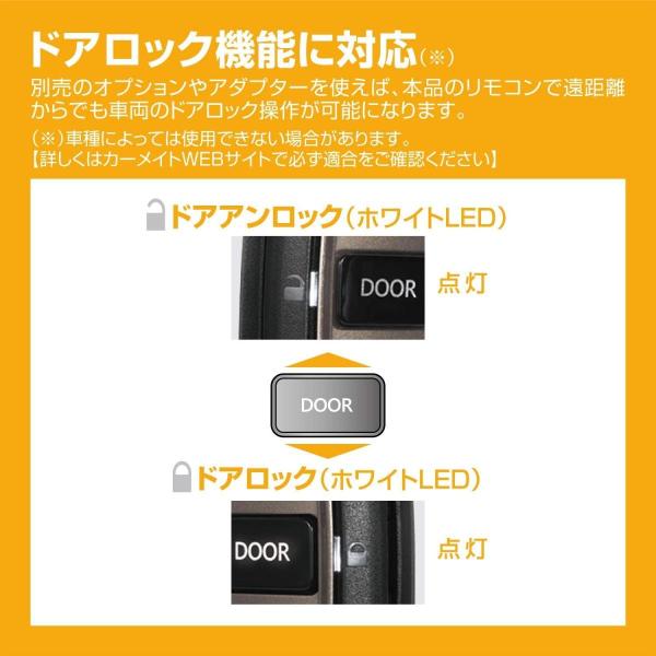 カーメイト エンジンスターター アンサーバック 機能搭載 アンテナ内蔵リモコン インダッシュアンテナ ドアロック 機能 Te W50 Mohmmadiyon Com