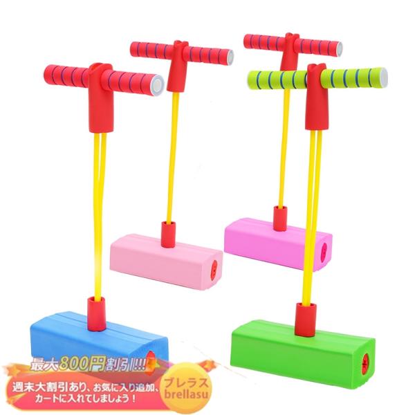 送料無料 知育玩具 おもちゃ バランスホッピング ジャンピングボード 子供 親子 3歳 4歳 5歳 6歳 誕生日 プレゼント 男の子 女の子 ギフト Brellasu Et Wj 07 ブレラス 通販 Yahoo ショッピング