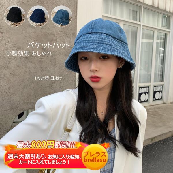 初売り】 帽子 バケットハット XL レディース UVカット つば広 小顔 黒 韓国