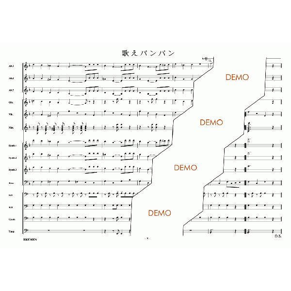 器楽合奏楽譜 As 074 歌えバンバン Buyee Buyee Japanese Proxy Service Buy From Japan Bot Online