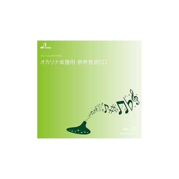 CD／ BOW-509「SAKURA」用 伴奏CD : BREMEN Yahoo!ショップ - 通販