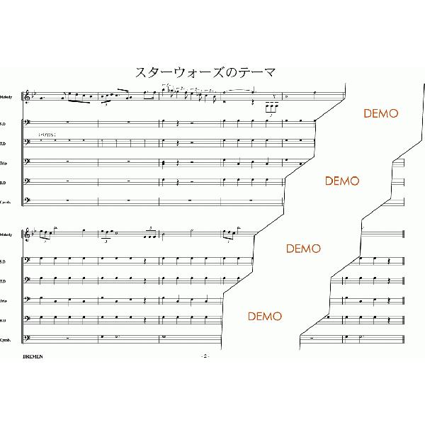 Cd鼓隊楽譜 Cdms 013 スターウォーズのテーマ Buyee Buyee 日本の通販商品 オークションの代理入札 代理購入