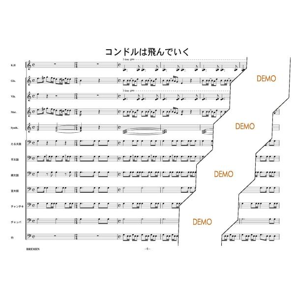 飛ん 楽譜 で 行く は コンドル