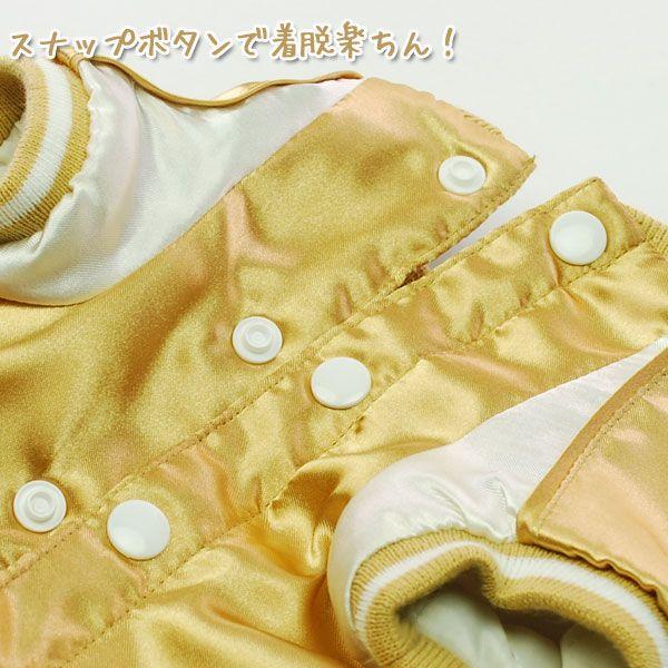 訳あり ワケあり わけあり 数量限定 犬服 ドッグウエア スカジャン 虎 ジャンパー 中型犬 大型犬 エアバルーン 秋冬 Buyee Buyee 日本の通販商品 オークションの代理入札 代理購入