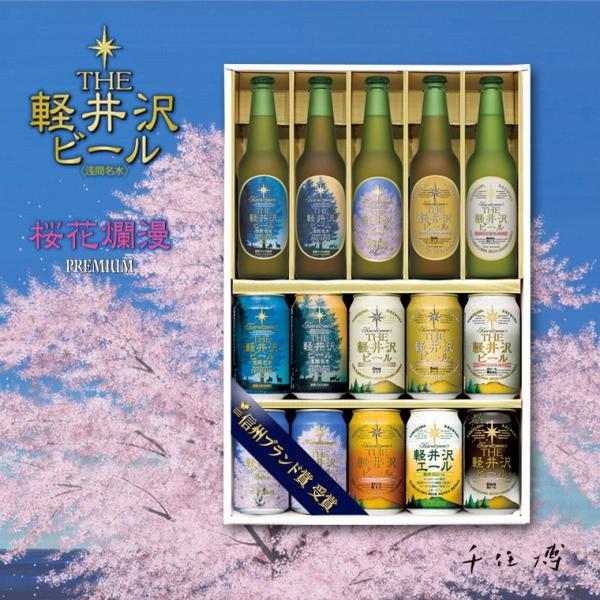 お中元 御中元 ビール ギフト 飲み比べ 詰め合せ 暑中見舞い 残暑見舞い 軽井沢ビール クラフトビール 地ビール 330ml瓶 5本 350ml缶 10本 G Rg Buyee Buyee 提供一站式最全面最专业现地yahoo Japan拍卖代bid代拍代购服务 Bot Online