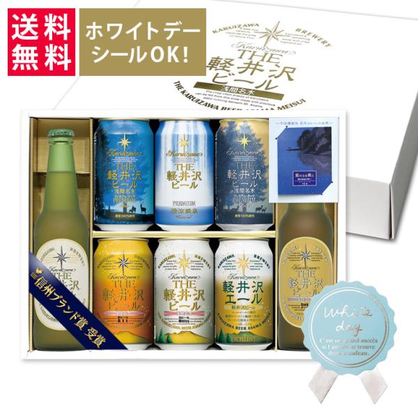 THE軽井沢ビール 飲み比べセットGRI 4枚目