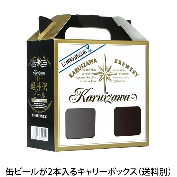 THE軽井沢ビールセットG-GU×6箱 THE軽井沢ビールセット G-CK 350ml缶×6本 G-CK – 軽井沢