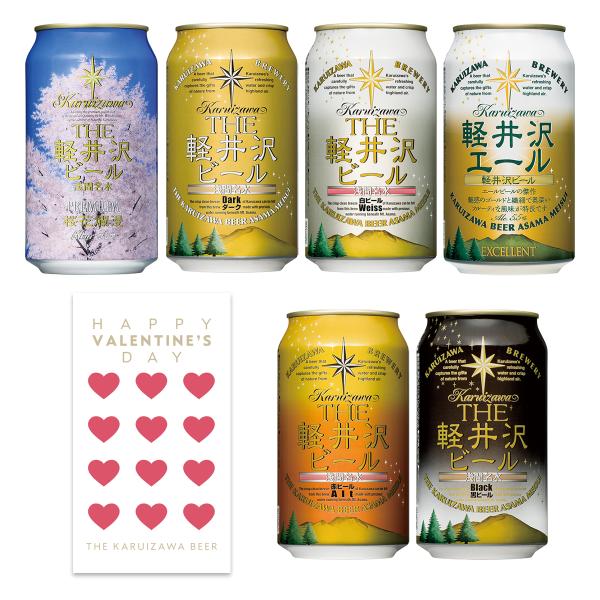 オリジナルバレンタインカード付き！！春限定のビール『桜花爛漫プレミアム』を含め6種のフレーバーを、お楽しみいただける春限定の飲み比べセットです♪スッキリ爽やかな春限定のビール『桜花爛漫プレミアム』、豊潤な香りのダーク、濃厚なコクの黒ビール、...